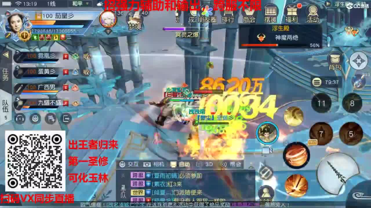 镇魔曲手游经典服在水一方 第4段