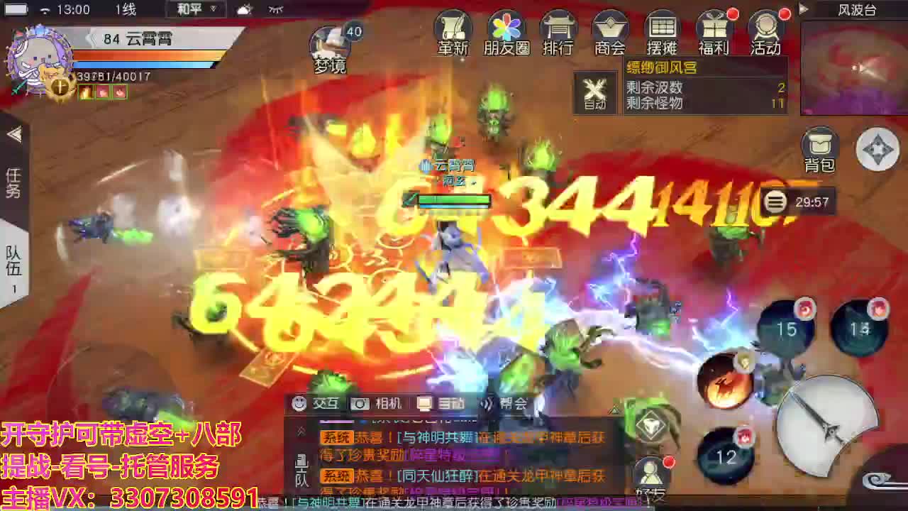 接托管日常所有 第1段