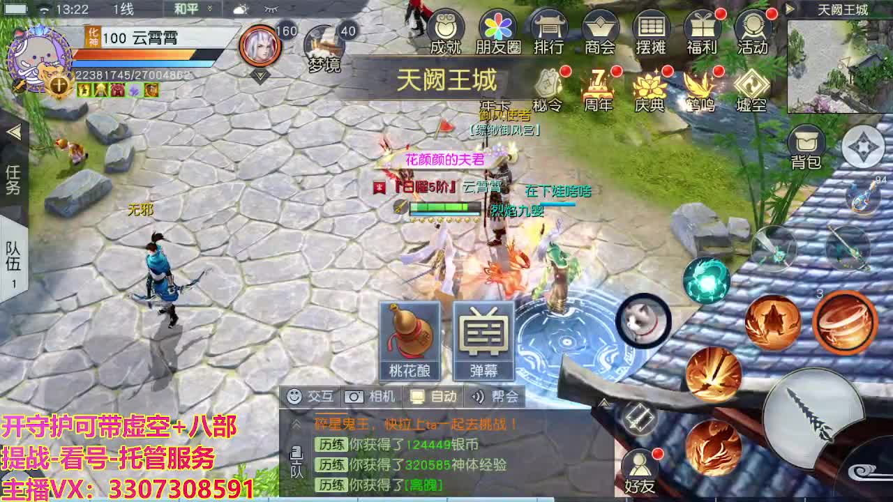 接托管日常所有 第2段
