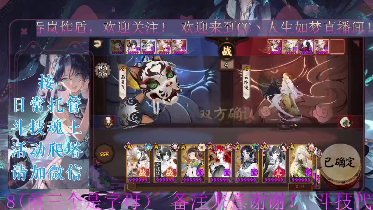 打打斗技。ban禅炸盾 第2段