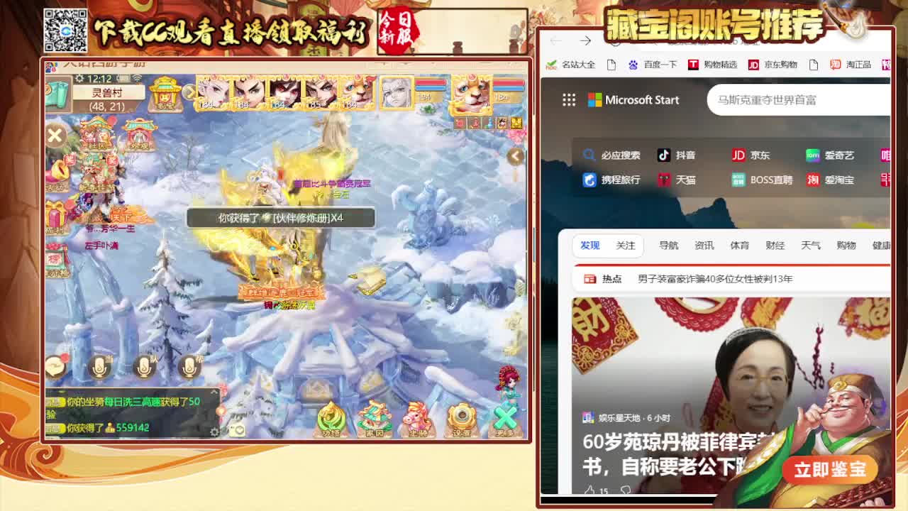 接仙桃 看号估号 日常200环 第1段