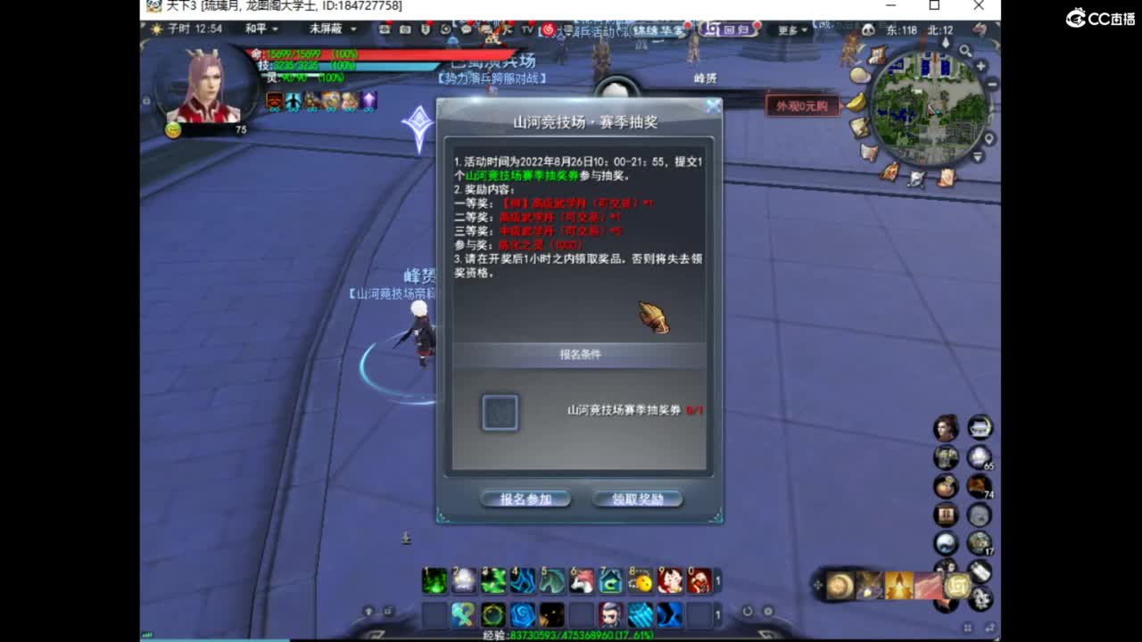 扫码过首胜 第7段