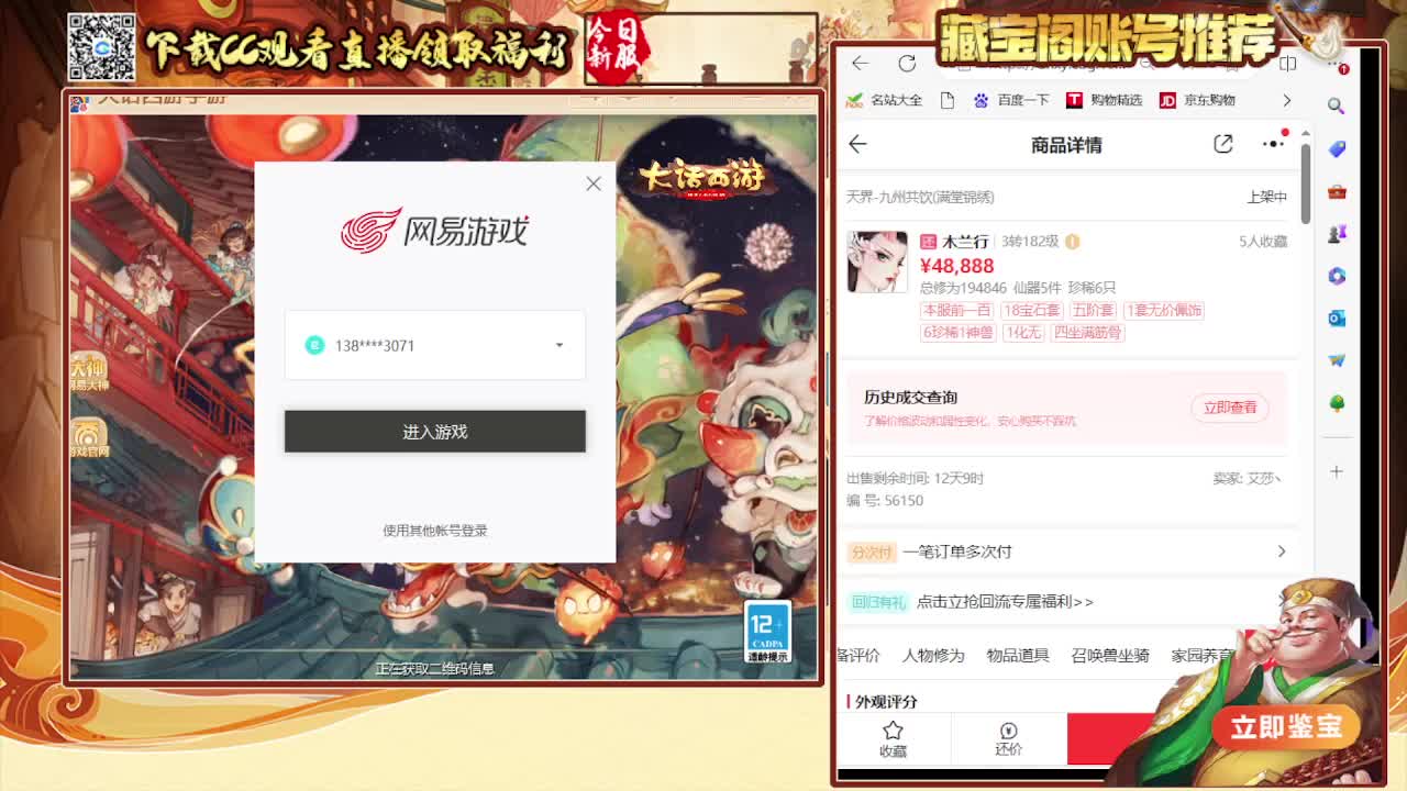 接仙桃 看号估号 日常200环 第4段