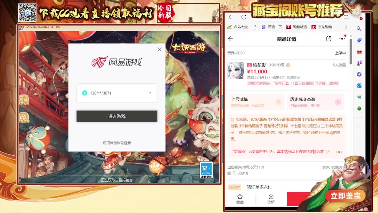 接仙桃 看号估号 日常200环 第5段