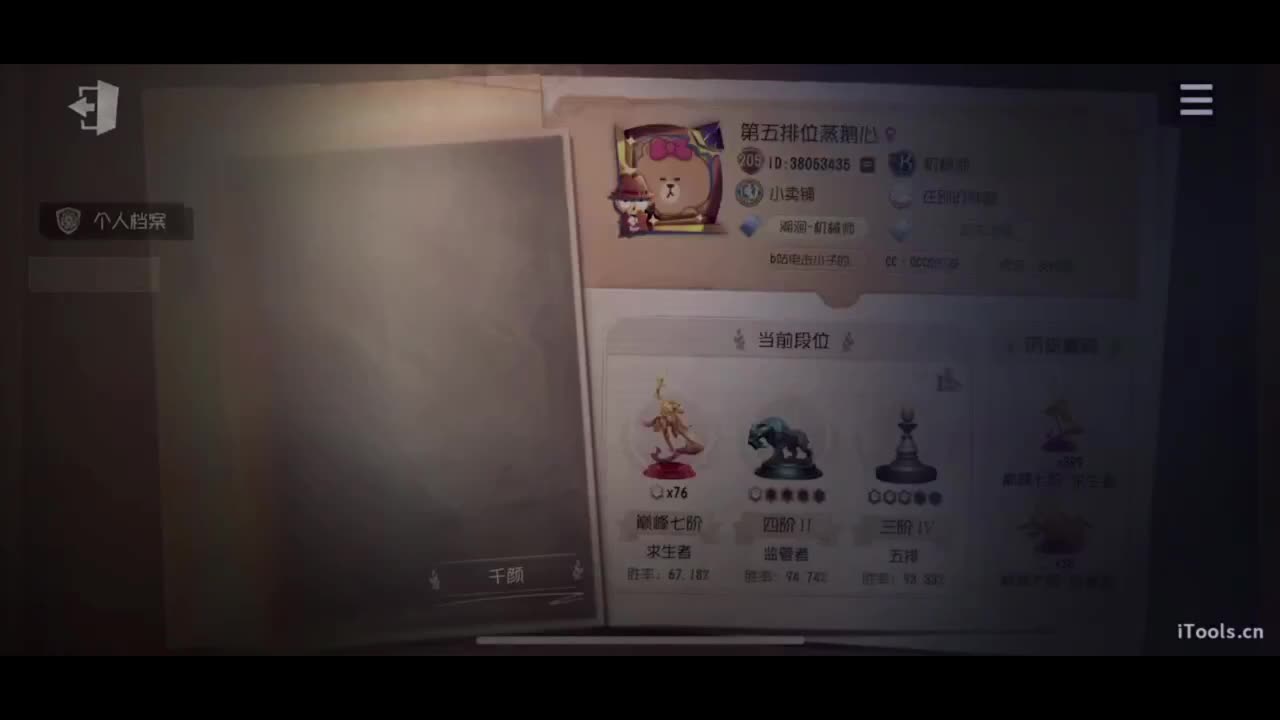 吃个亏看看实力 第5段