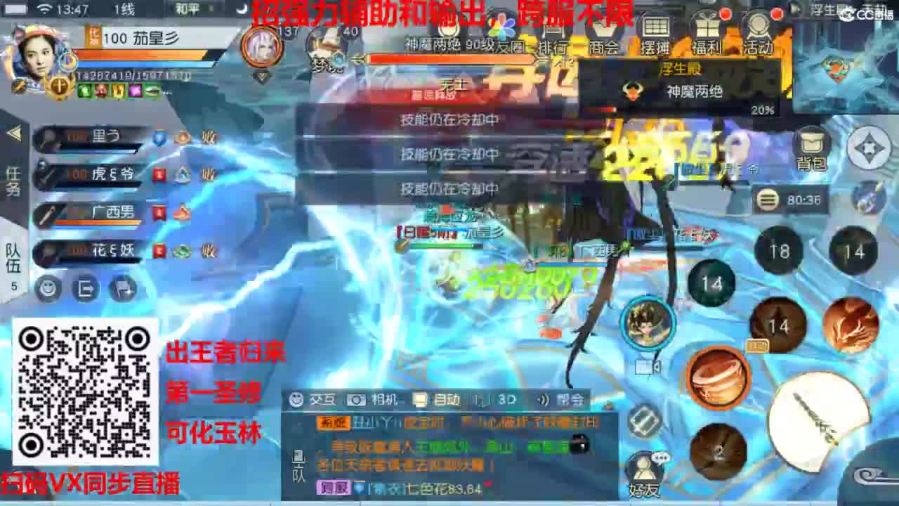镇魔曲手游经典服在水一方 第1段