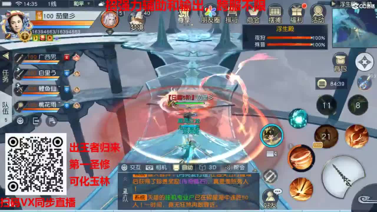 镇魔曲手游经典服在水一方 第3段