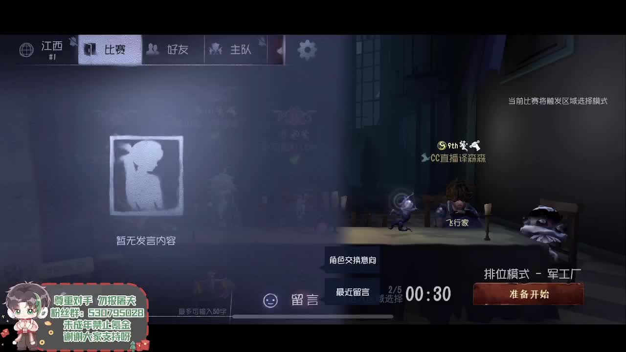 森同学 第4段