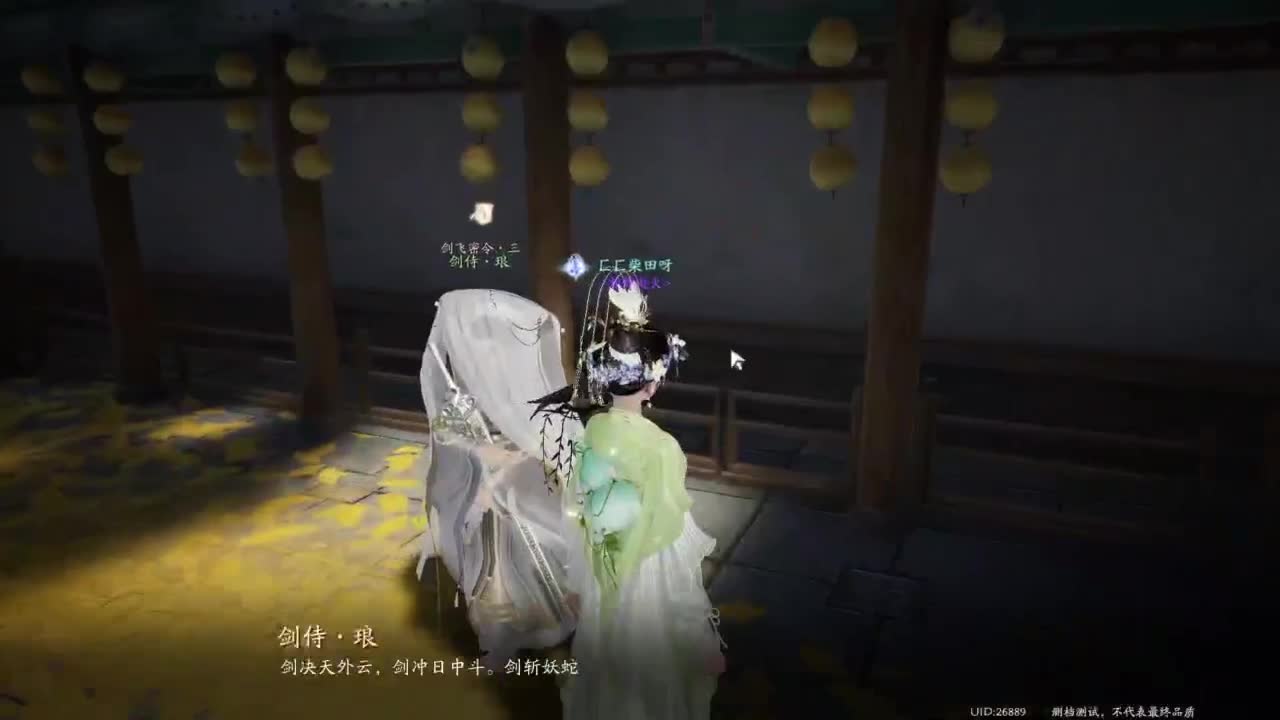 内测体验 第3段