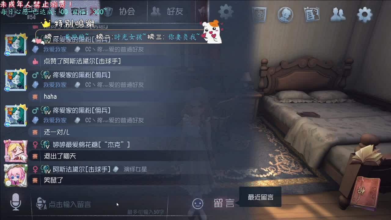 丨魔法~丨感谢陪伴~感恩有你！ 第5段