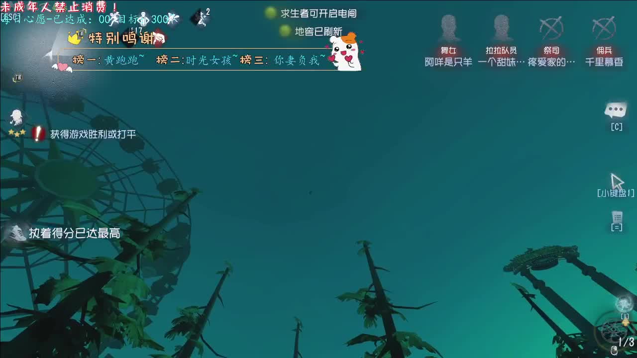 丨魔法~丨感谢陪伴~感恩有你！ 第7段