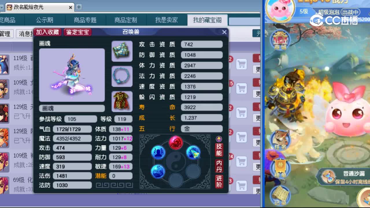 【主播点评】画魂