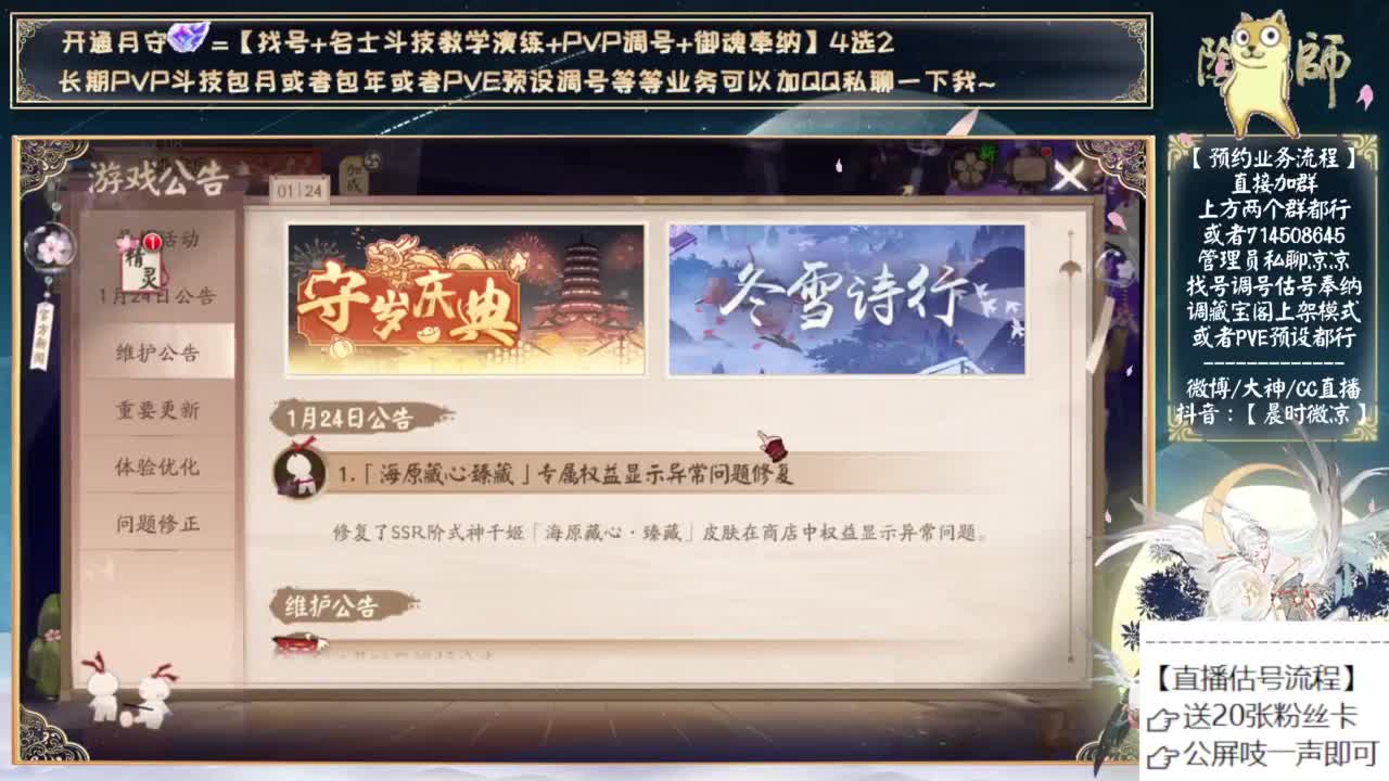 春节好多皮肤啊~ 第6段