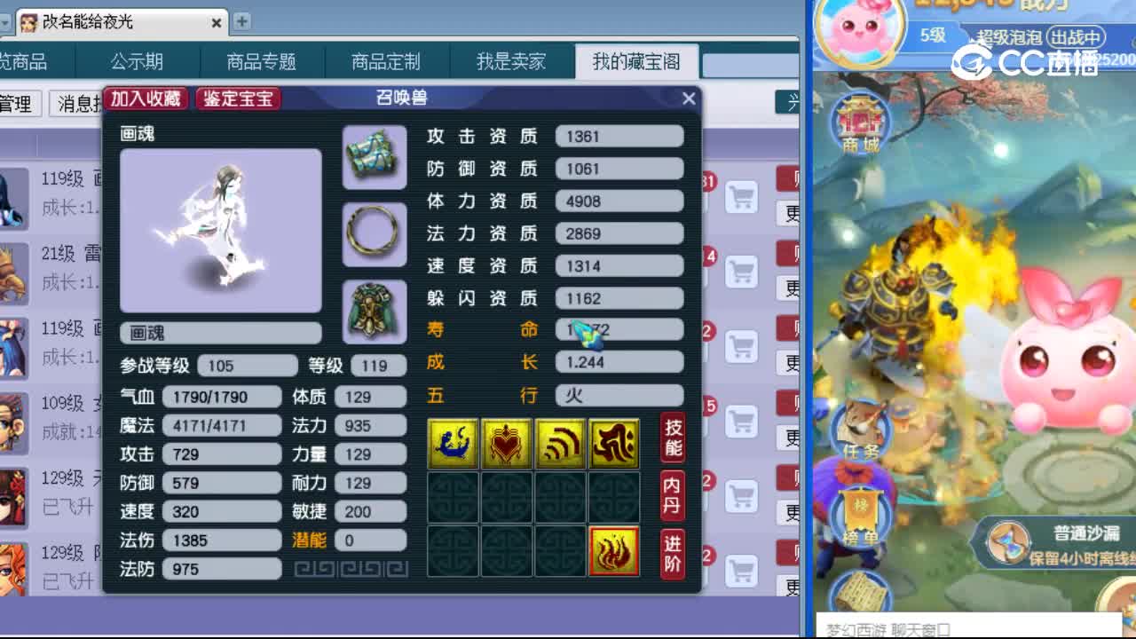 【主播点评】画魂