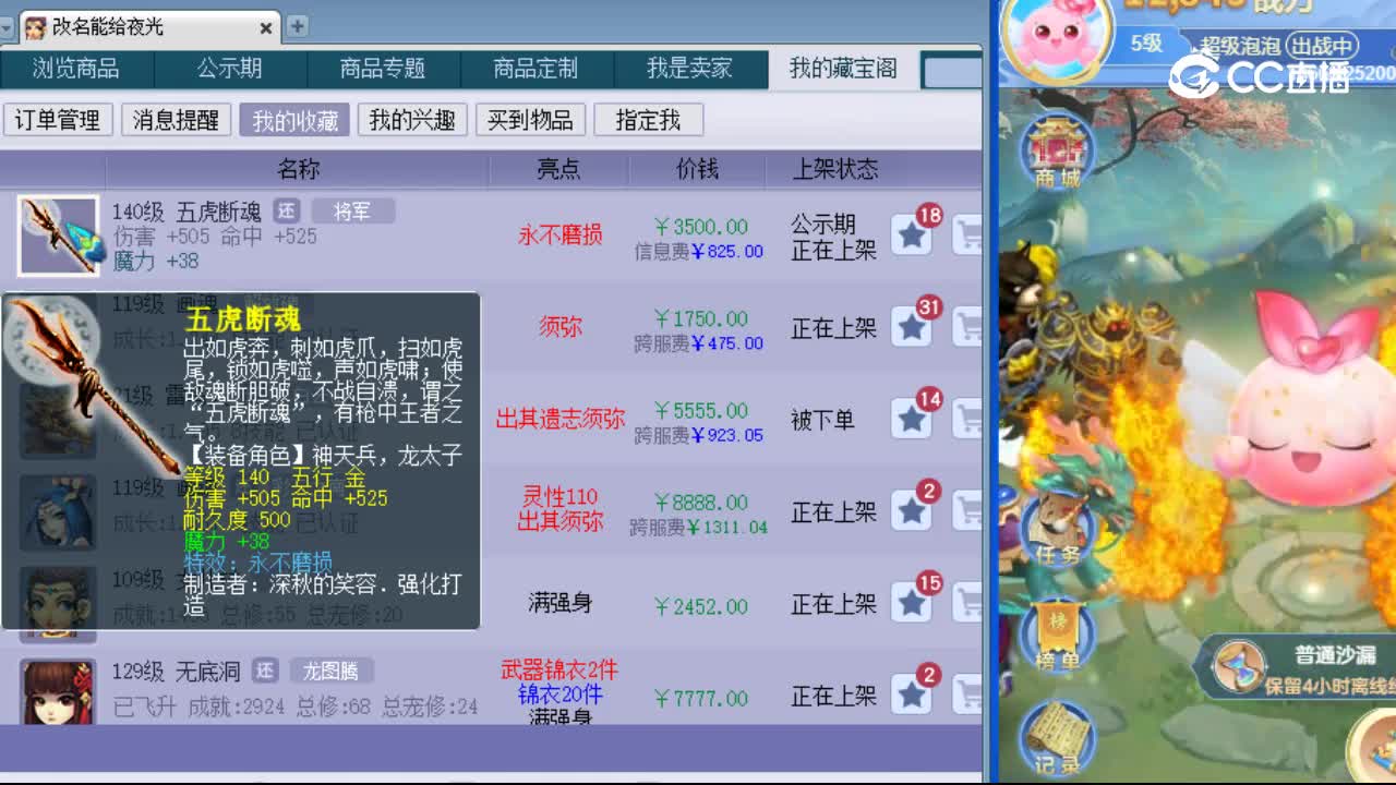 【主播点评】五虎断魂