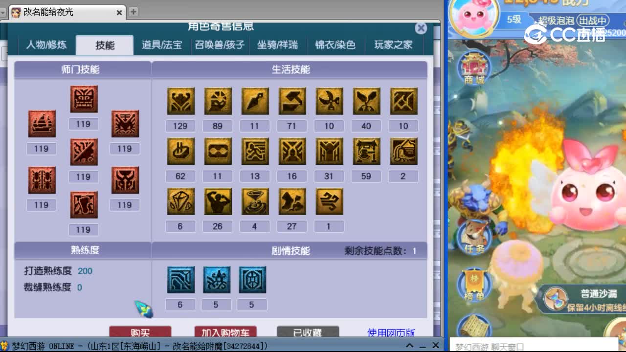 【主播点评】魔王寨