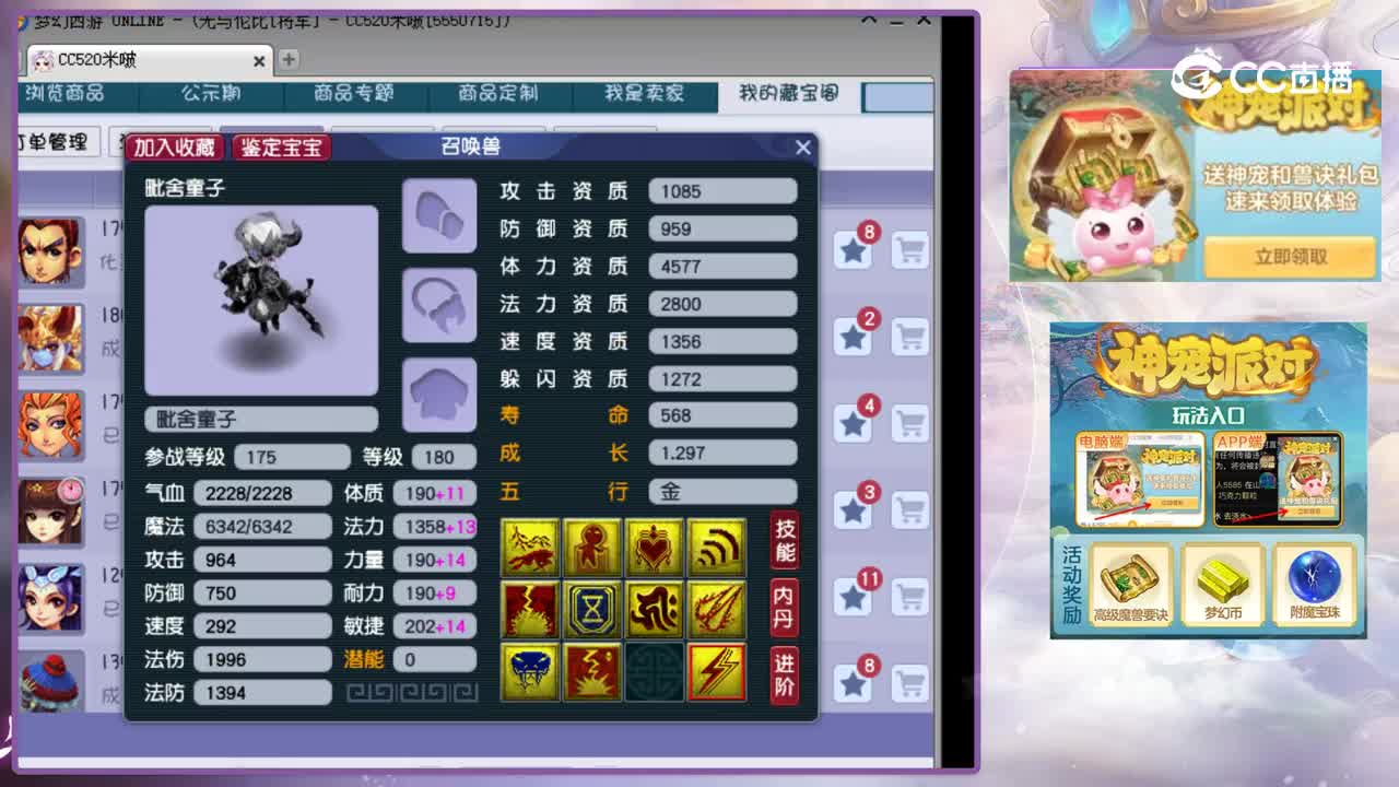 【主播点评】毗舍童子