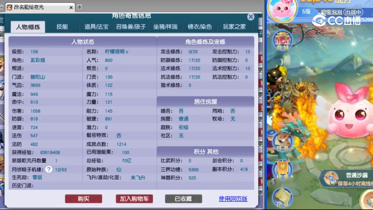 【主播点评】普陀山