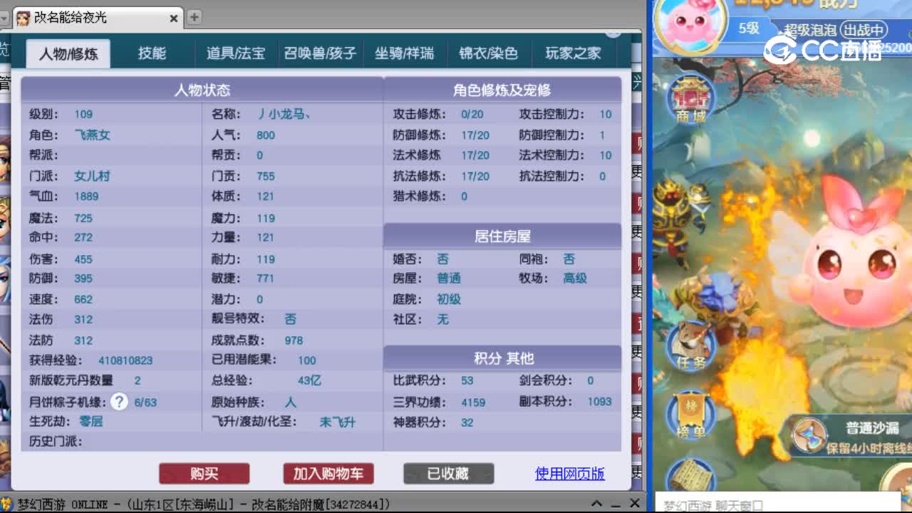 【主播点评】女儿村