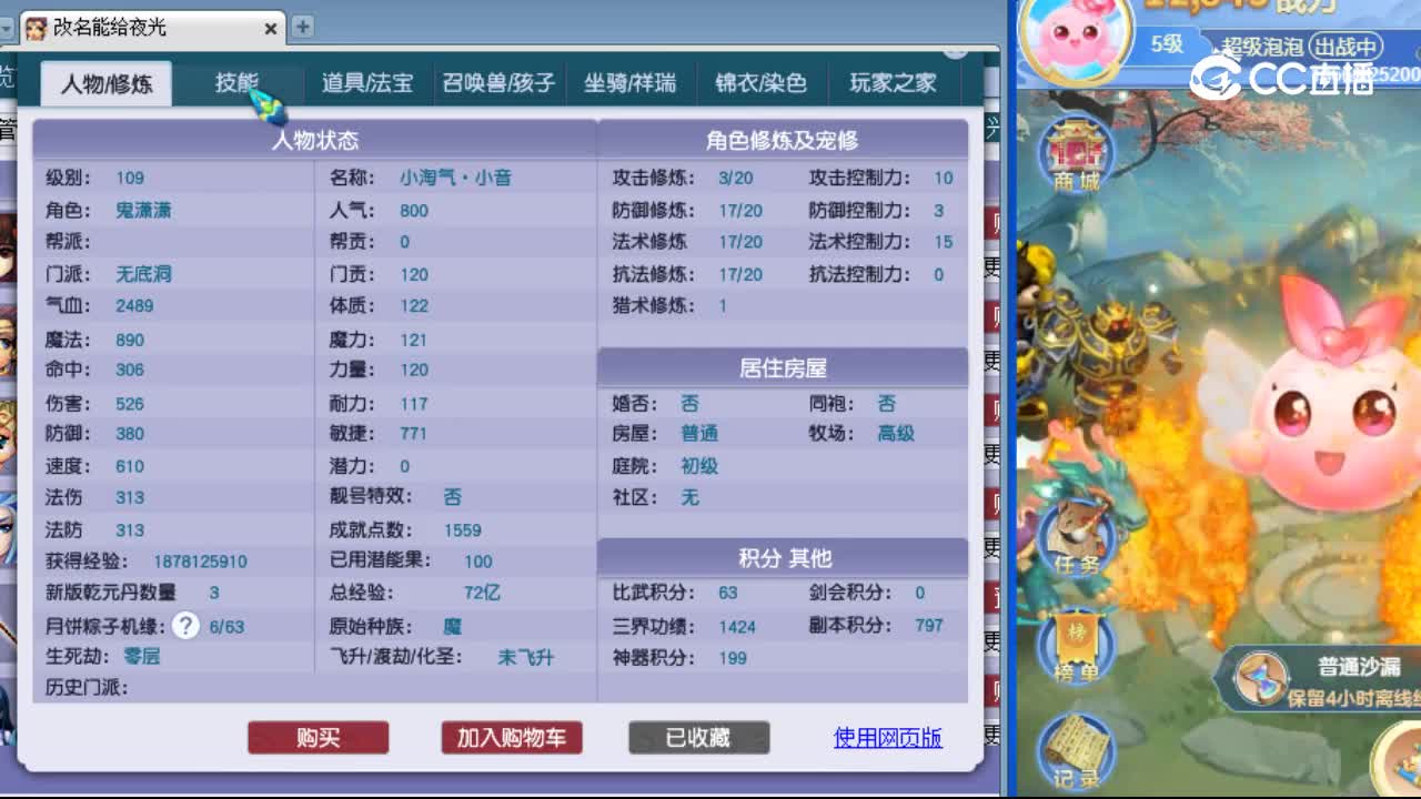 【主播点评】无底洞