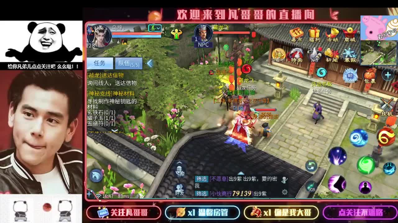 老板们进来耍 第1段