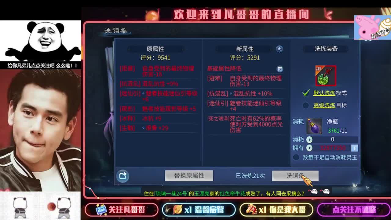 老板们进来耍 第2段