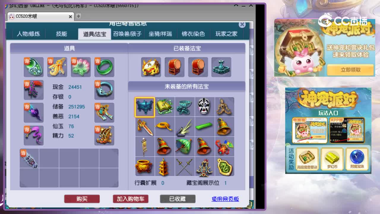 【主播点评】阴曹地府