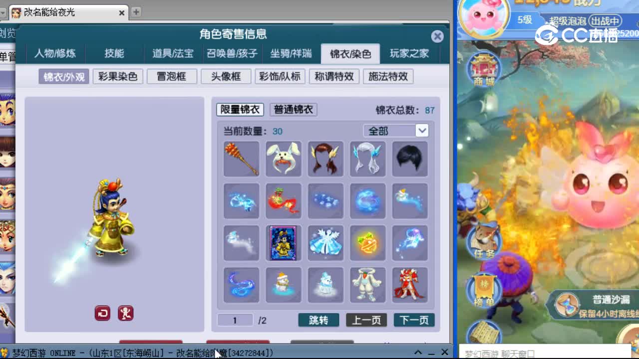 【主播点评】凌波城