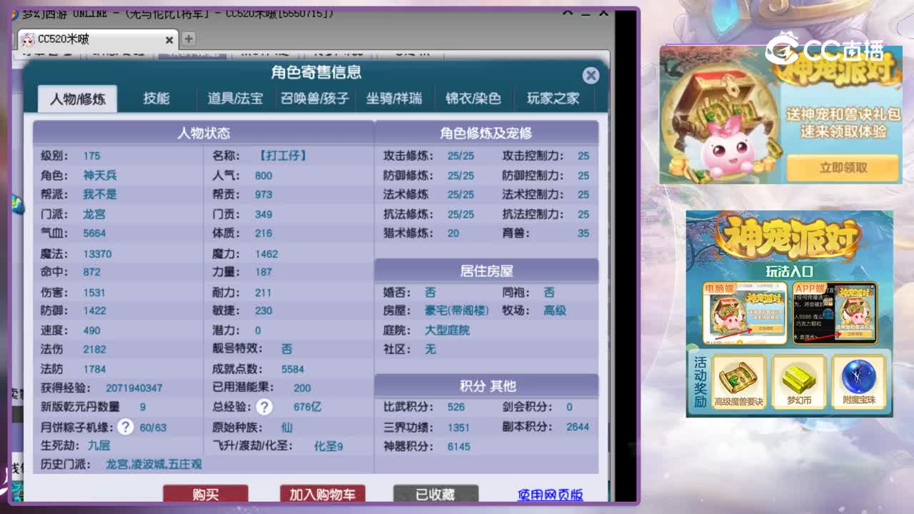 【主播点评】龙宫