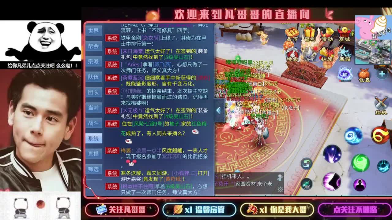 老板们进来耍 第1段