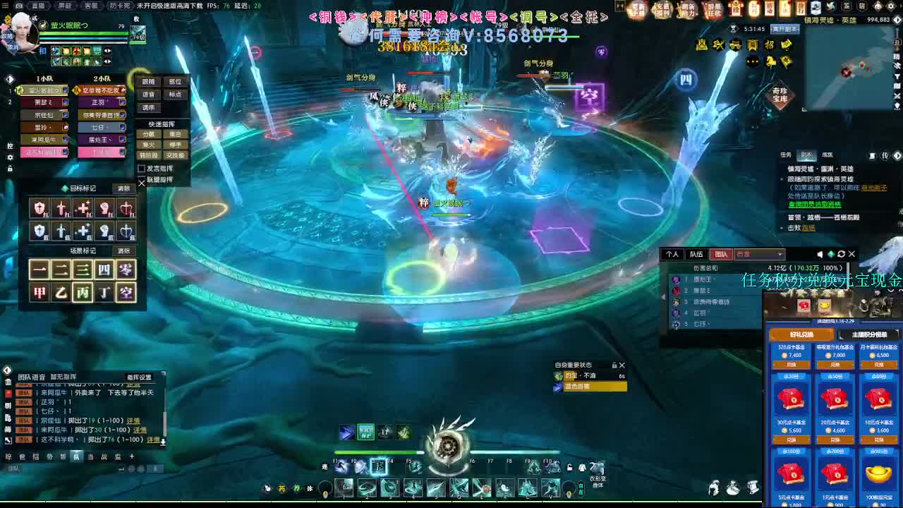2.0新赛季 第2段