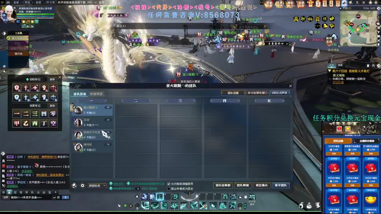 2.0新赛季 第3段