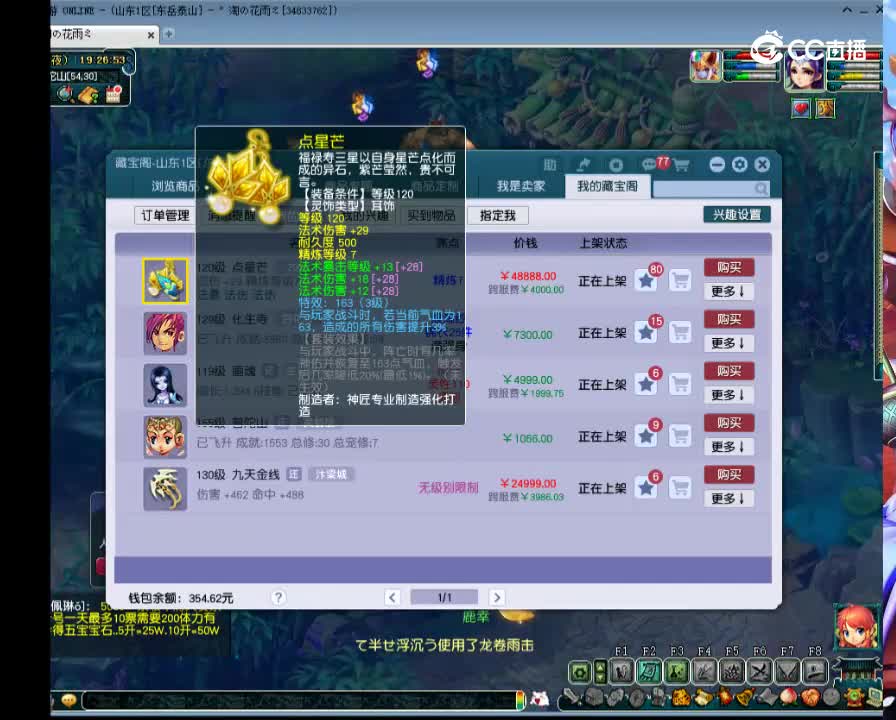 【主播点评】点星芒