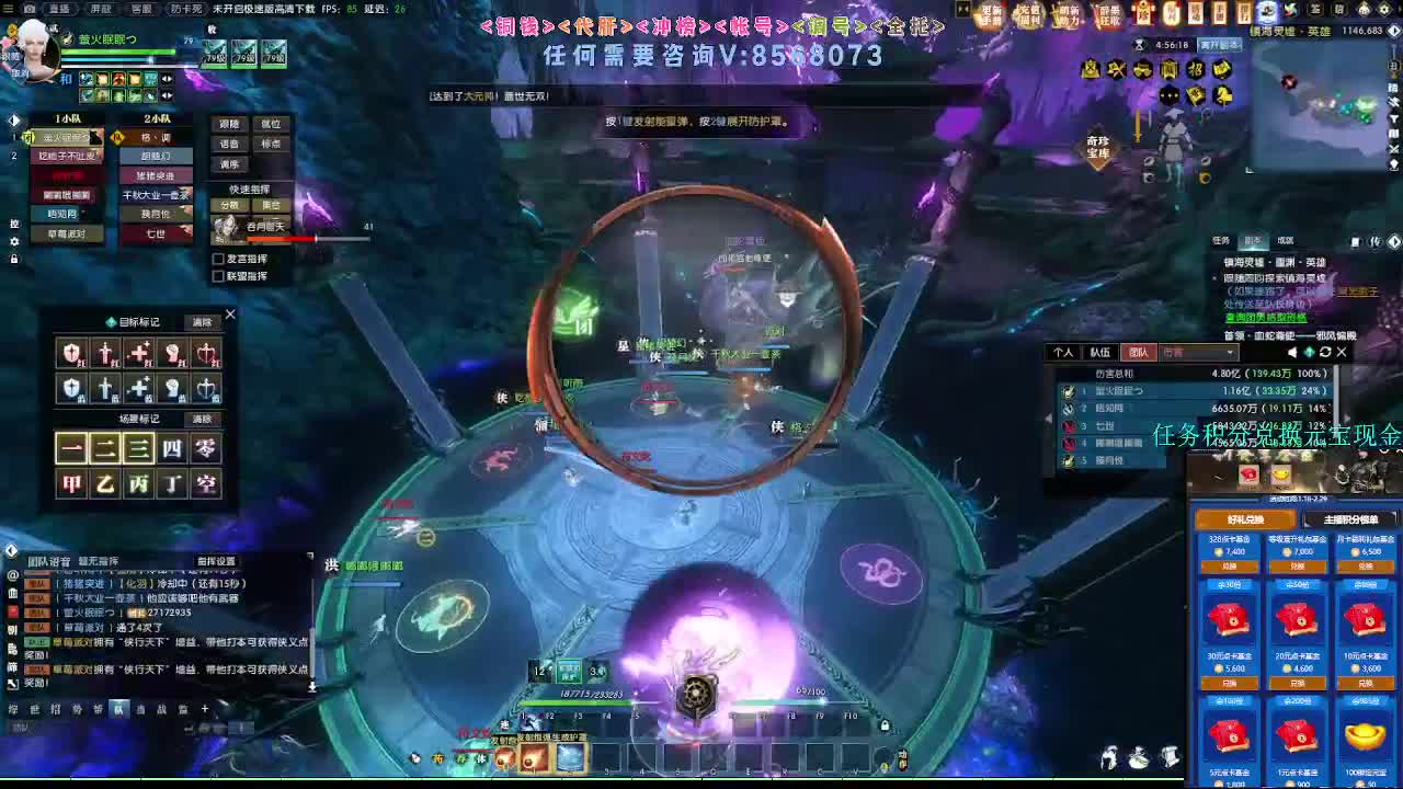 2.0新赛季 第5段