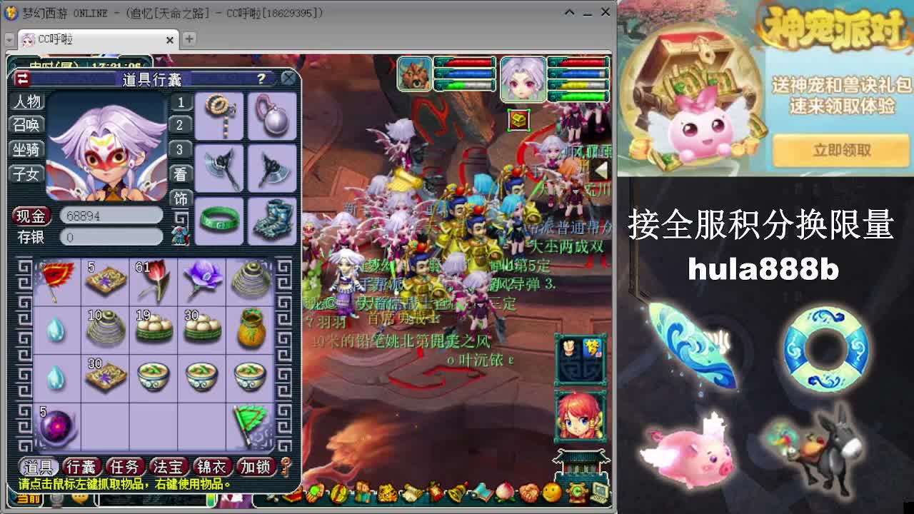 接全服换猪驴帆板飞天舞 第12段