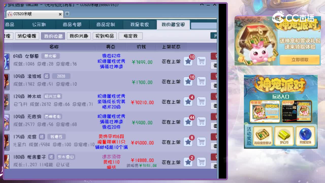 【主播点评】女魃墓