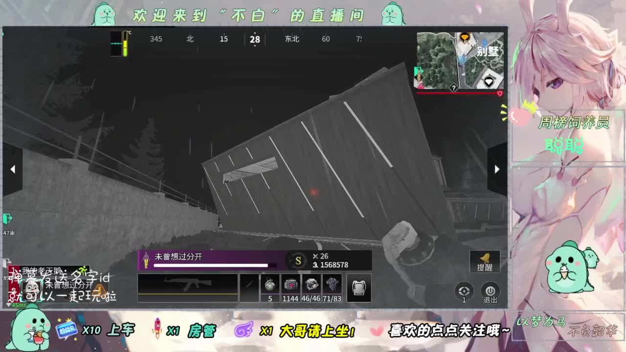 免费护航-一起突突突 第4段
