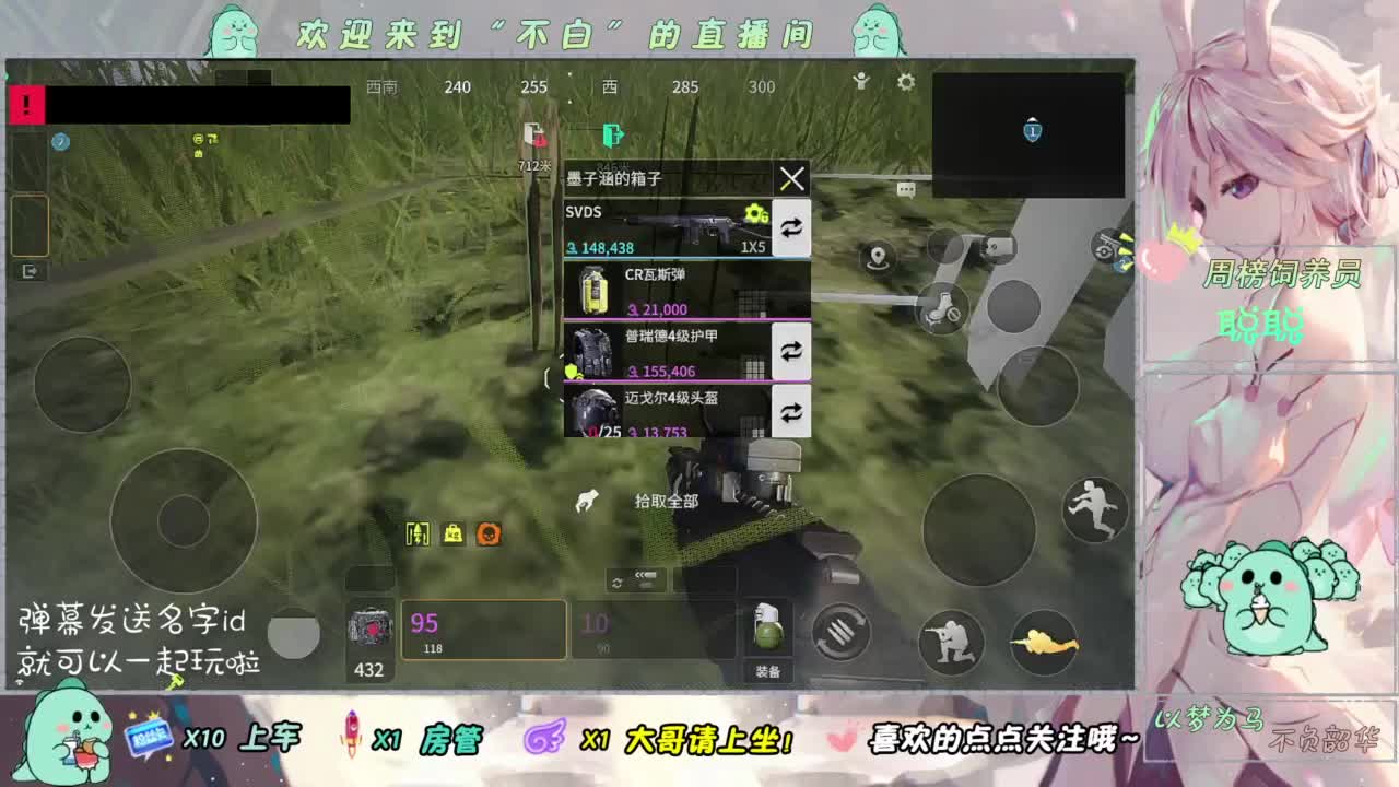 免费护航-一起突突突 第5段