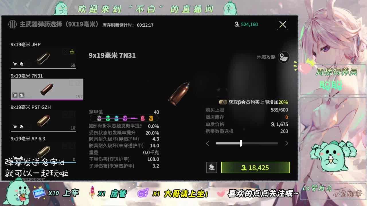 免费护航-一起突突突 第6段