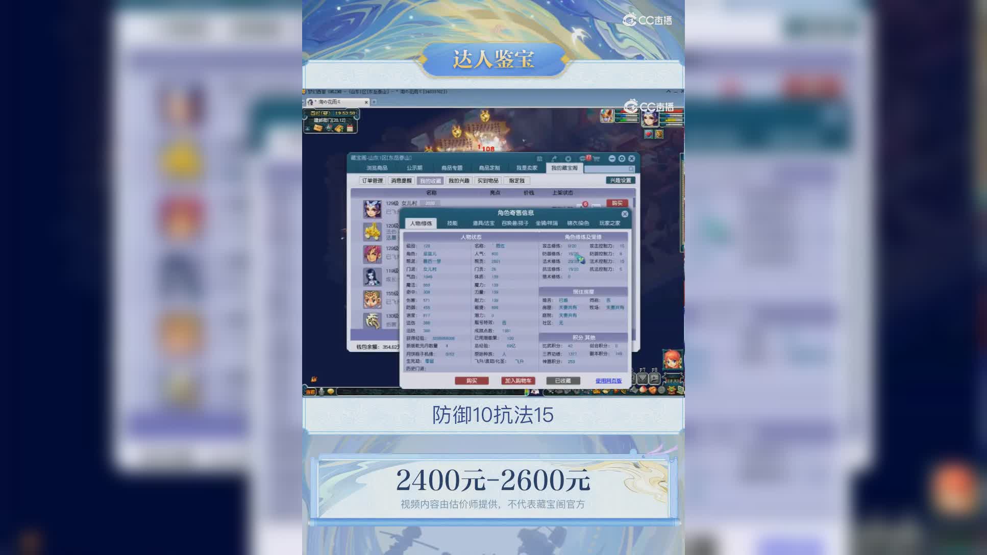 【主播点评】女儿村