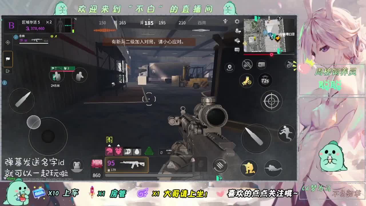 免费护航-一起突突突 第8段