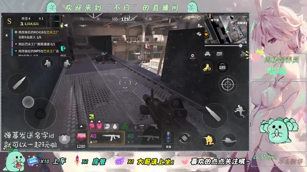 免费护航-一起突突突 第9段