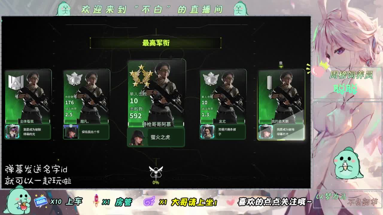 免费护航-一起突突突 第10段