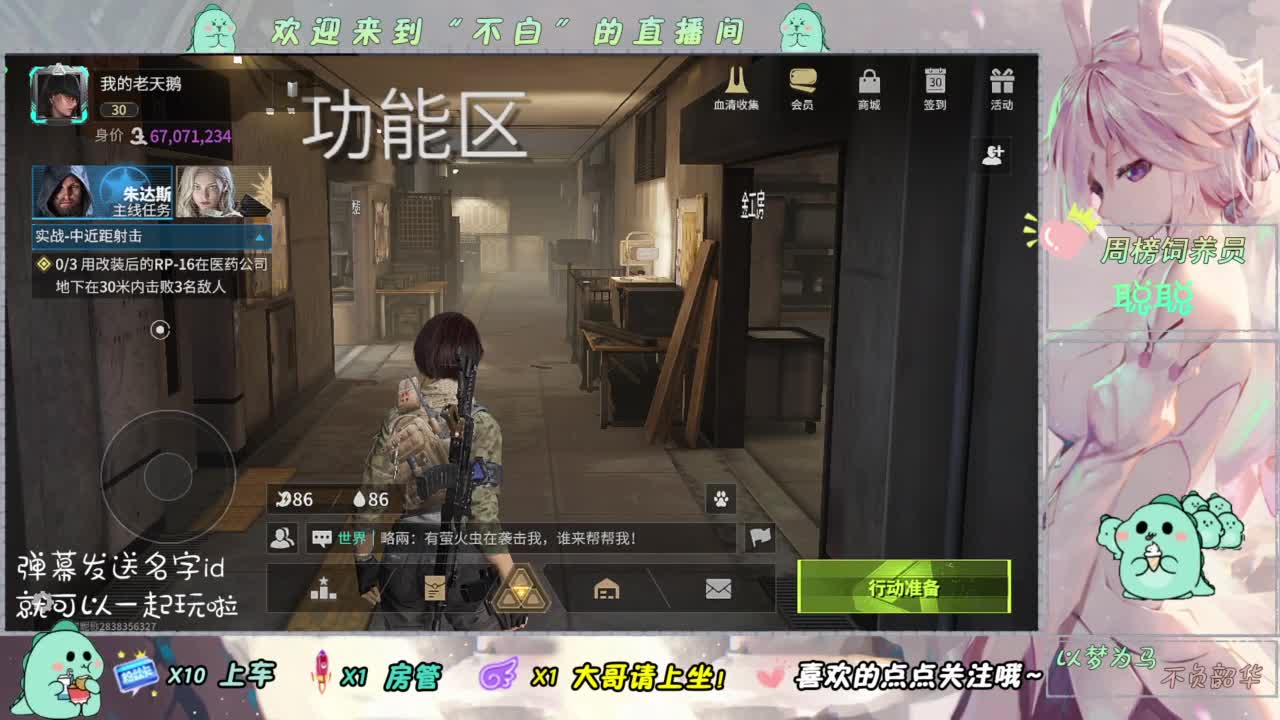 免费护航-一起突突突 第11段