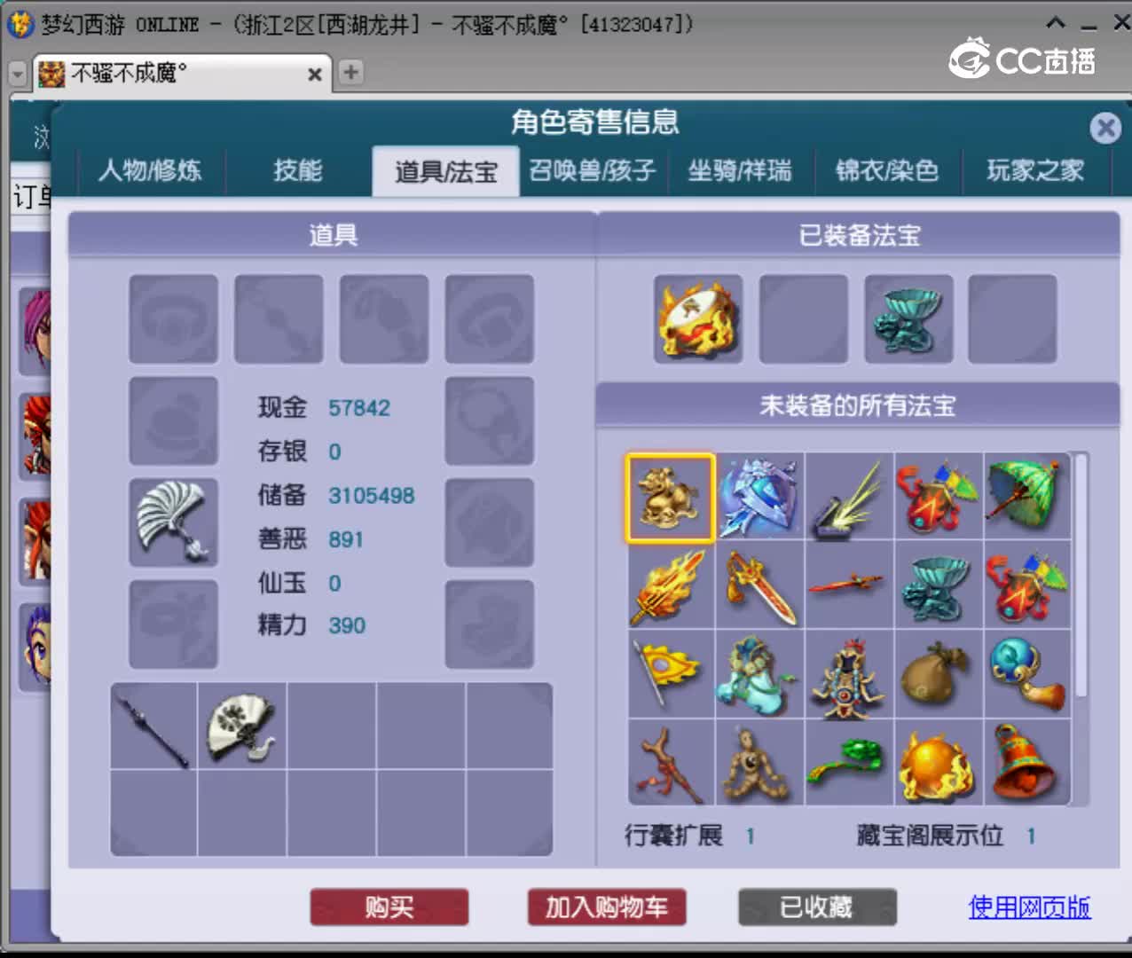 【主播点评】凌波城