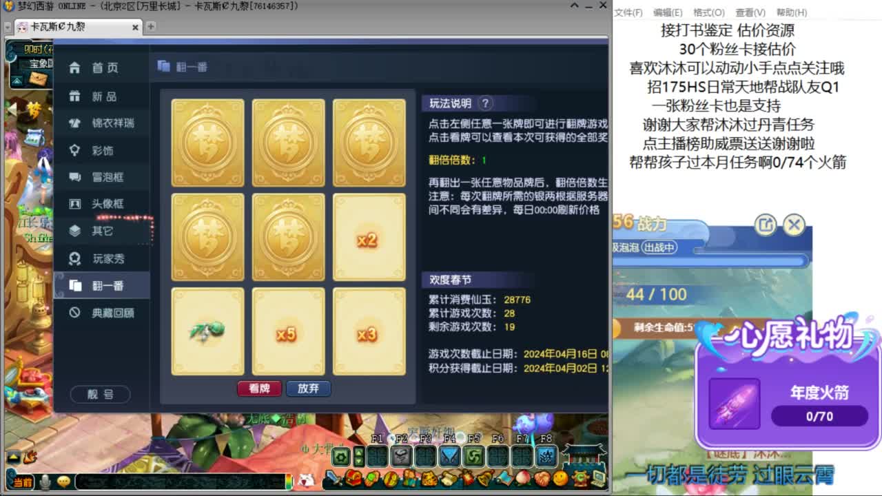 来听听歌啊 招175队友ღ 第2段