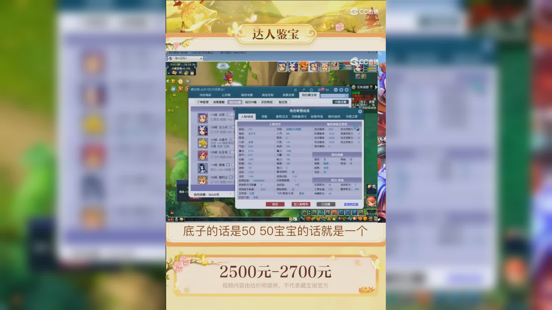 【主播点评】龙宫