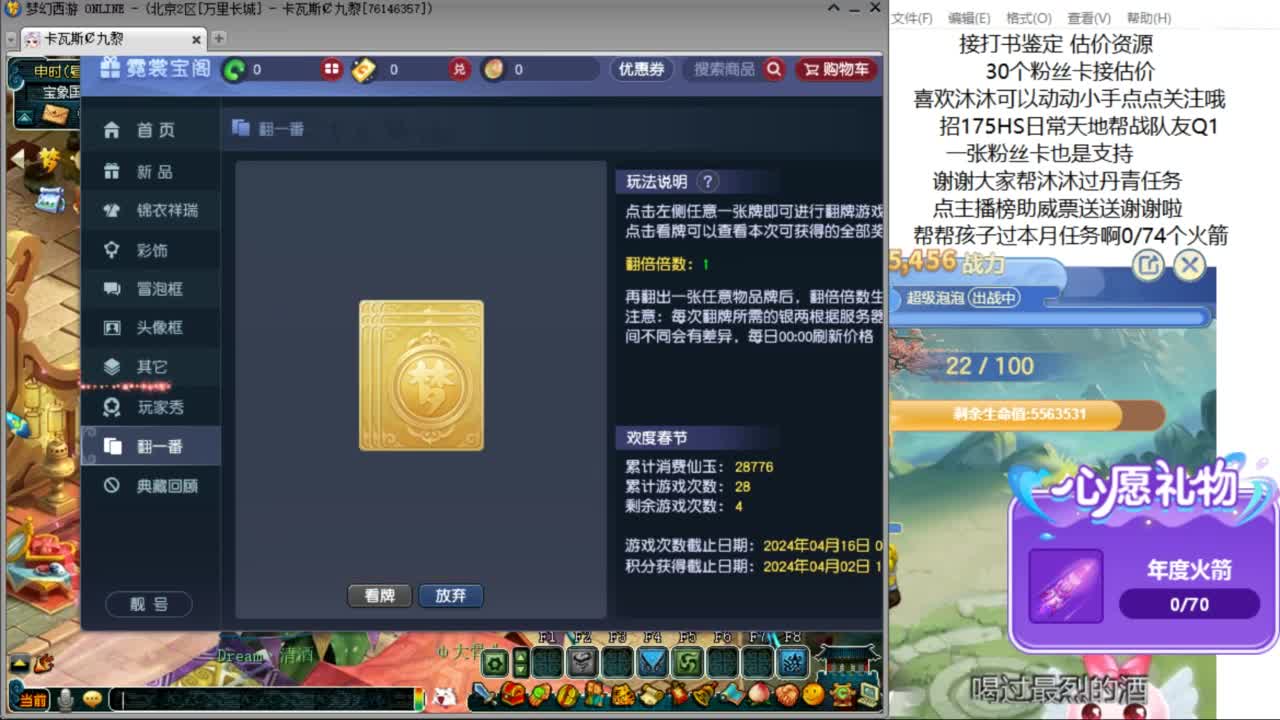 来听听歌啊 招175队友ღ 第3段