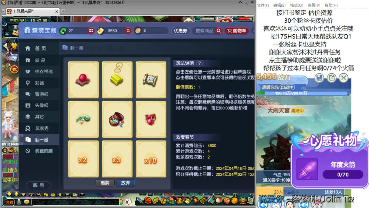 来听听歌啊 招175队友ღ 第4段