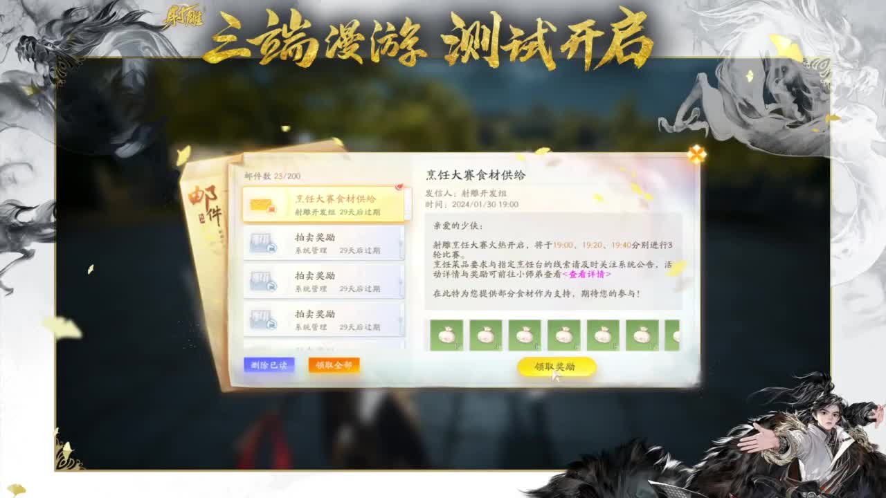 你会玩全真吗！ 第1段